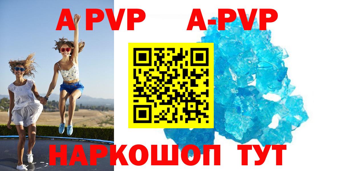 Реутов  Альфа ПВП СК КРИС  A PVP мука  Alfa_PVP  Вход с VPN  A-PVP Crystall 