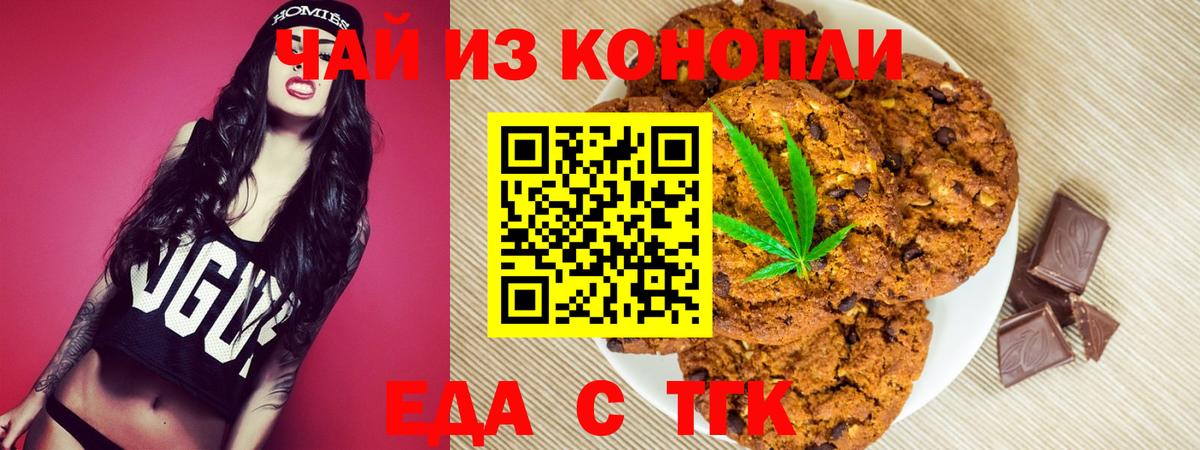 Реутов  Cannafood конопля  Вход с VPN 