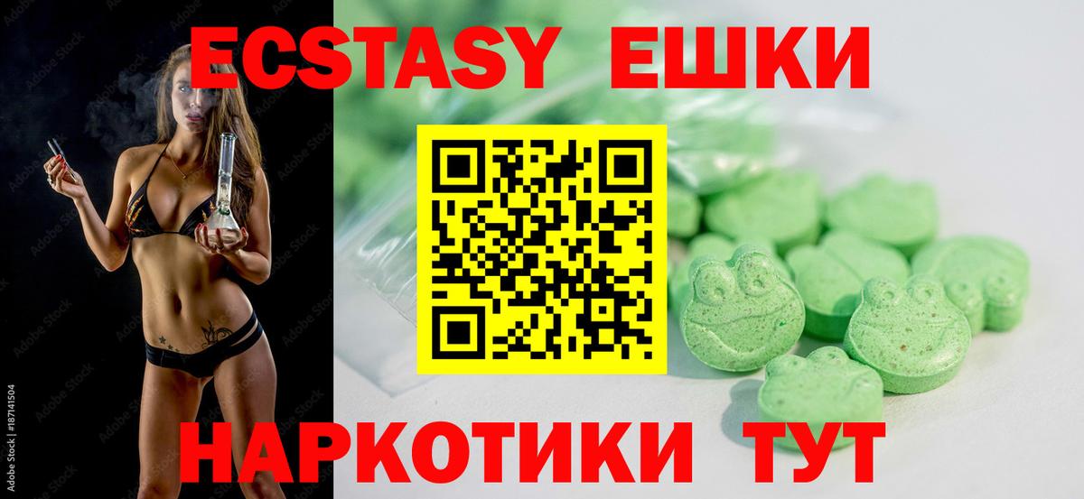 ЭКСТАЗИ 99%  Вход с VPN  нарко площадка Telegram  Ecstasy ешки  Реутов 