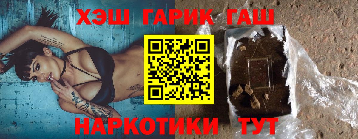 наркотики  Гашиш убойный  Вход с VPN  Реутов 