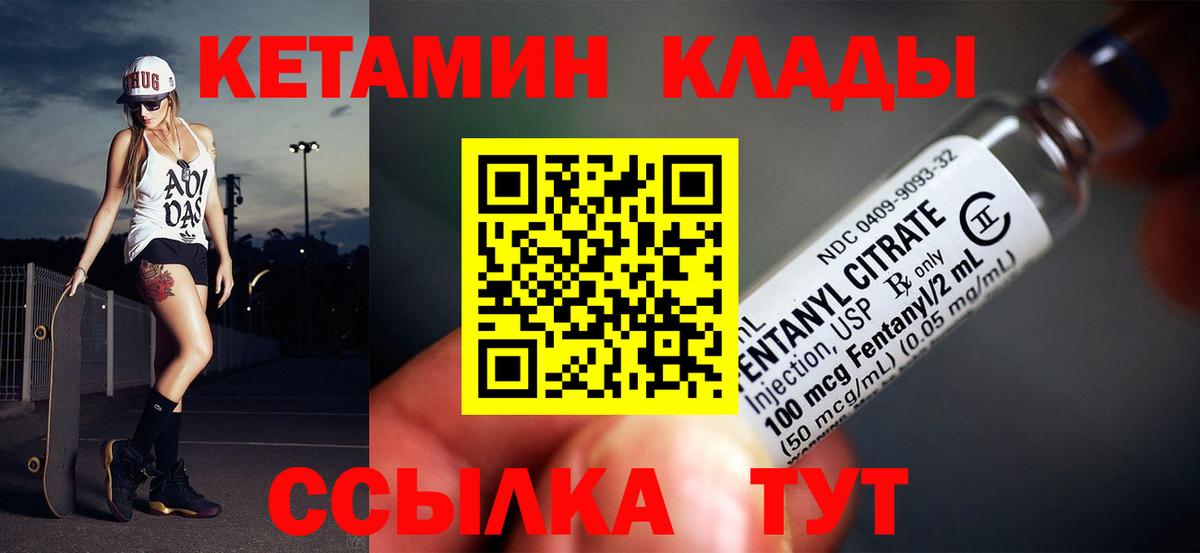 КЕТАМИН ketamine Реутов