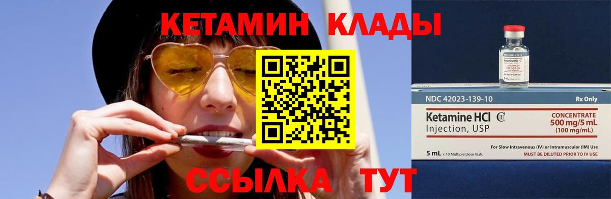 КЕТАМИН VHQ  КЕТАМИН ketamine  Реутов  Вход с VPN 