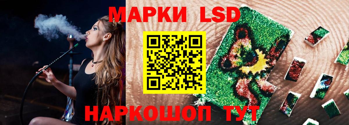 LSD-25 экстази кислота Реутов