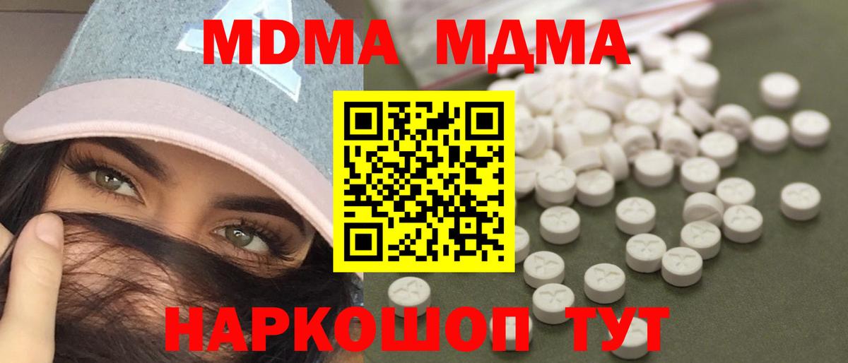 МДМА Molly  MDMA кристаллы  Реутов  Вход с VPN 