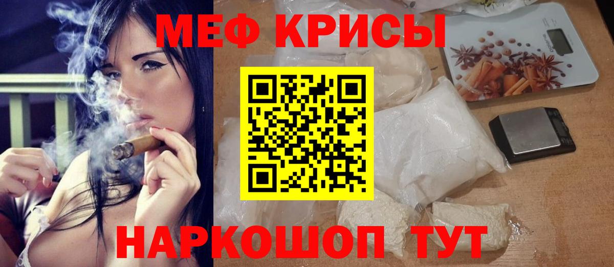 Меф  Вход с VPN  Меф  Реутов  Меф мяу мяу  дарнет шоп  МЯУ-МЯУ VHQ 