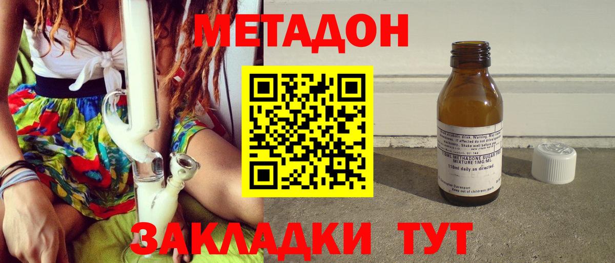 ОМГ ОМГ ссылка  Вход с VPN  МЕТАДОН кристалл  Реутов  МЕТАДОН кристалл 