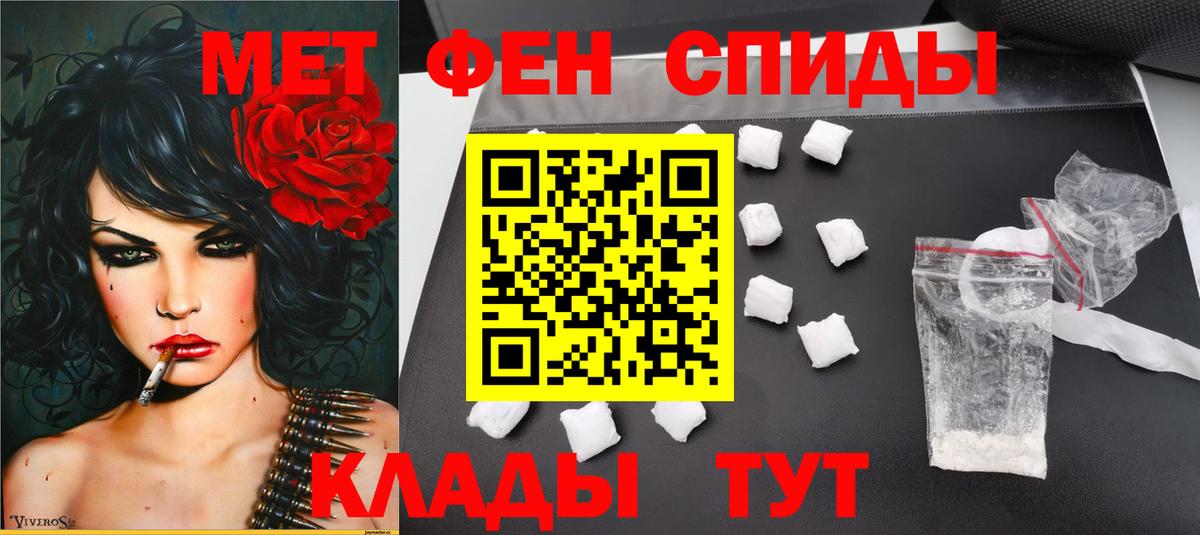 Первитин Methamphetamine  Вход с VPN  Реутов 