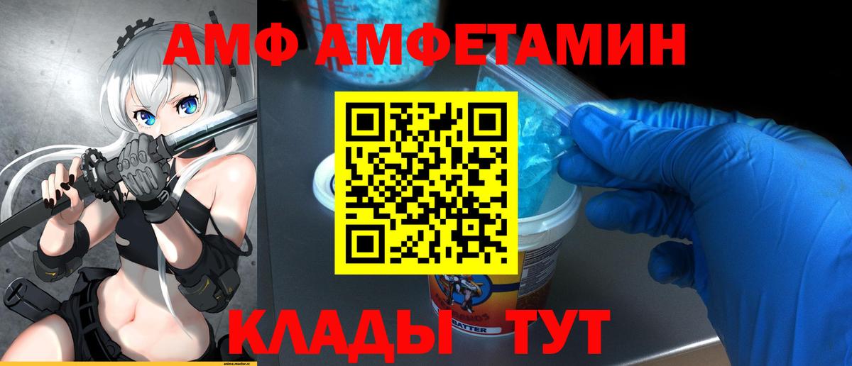 Первитин пудра Реутов