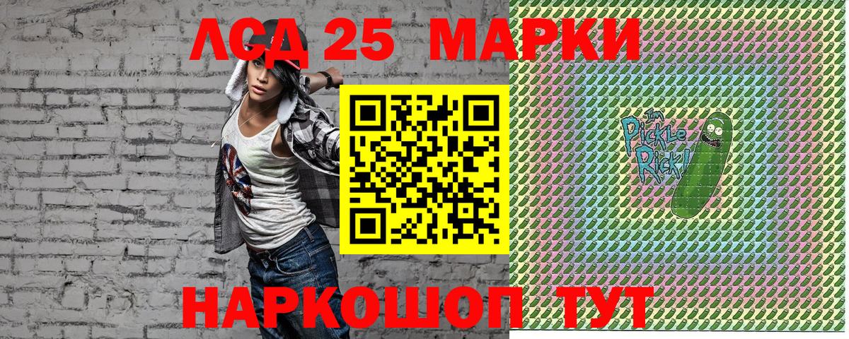 Марки 25I-NBOMe 1,8мг Реутов