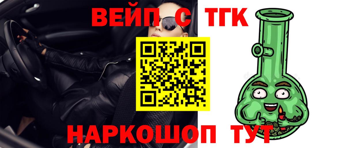 Дистиллят ТГК гашишное масло  ТГК жижа  Реутов  Вход с VPN 