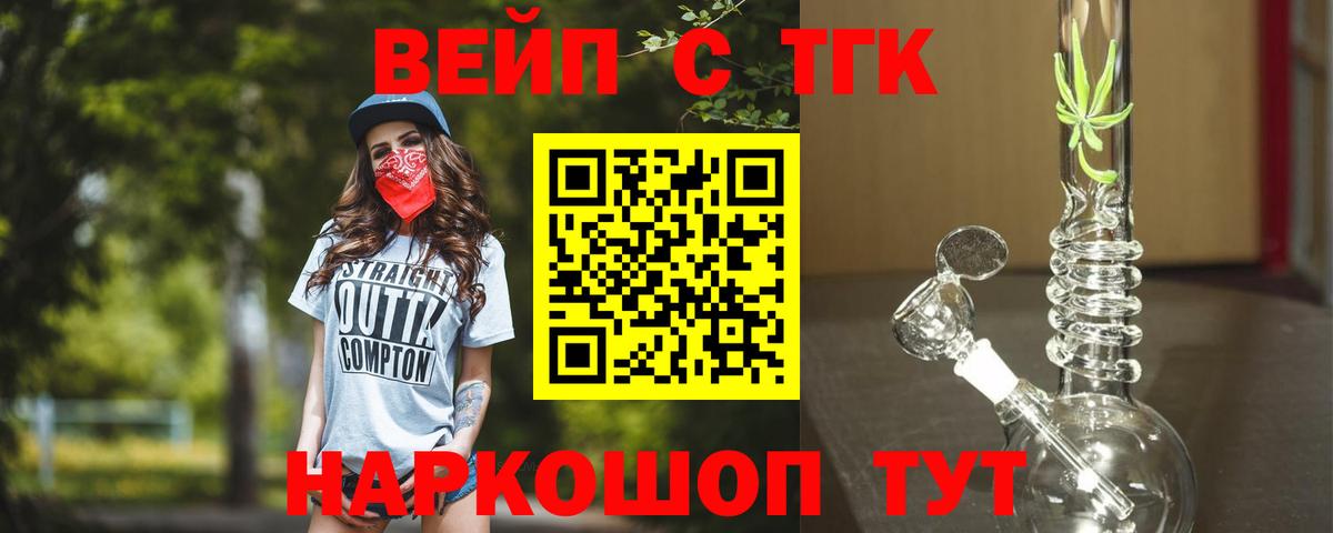 Дистиллят ТГК концентрат Реутов