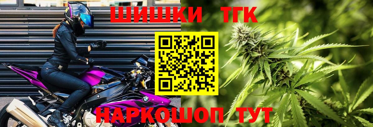 Бошки Шишки конопля  Вход с VPN  МАРИХУАНА тримм  Реутов 